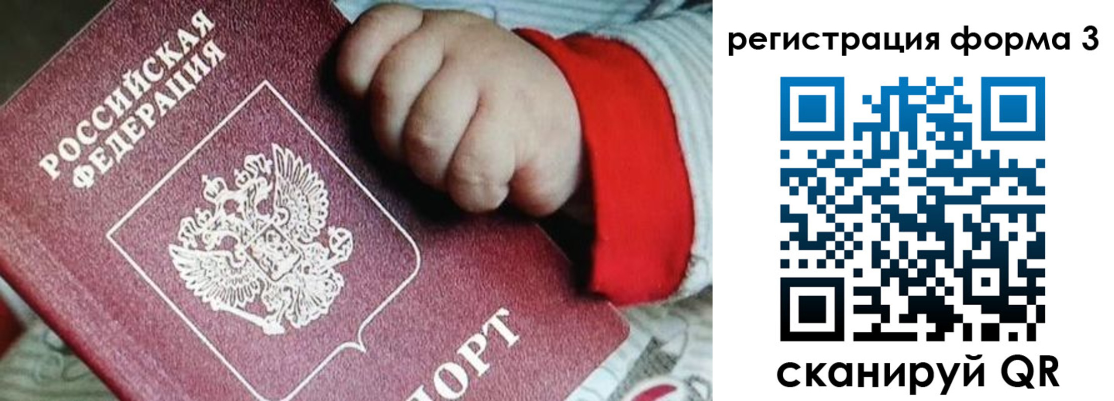 прописка для военкомата в Ельне