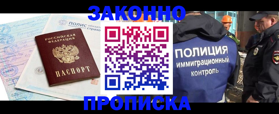 прописка для школы в Ельне